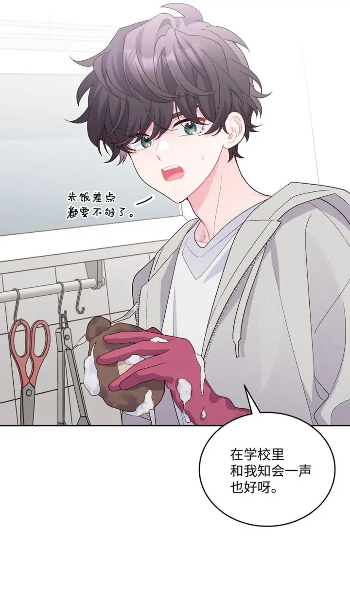 漫画《Merry Marbling 云石般的我们》34 魏礼的突击第14张图