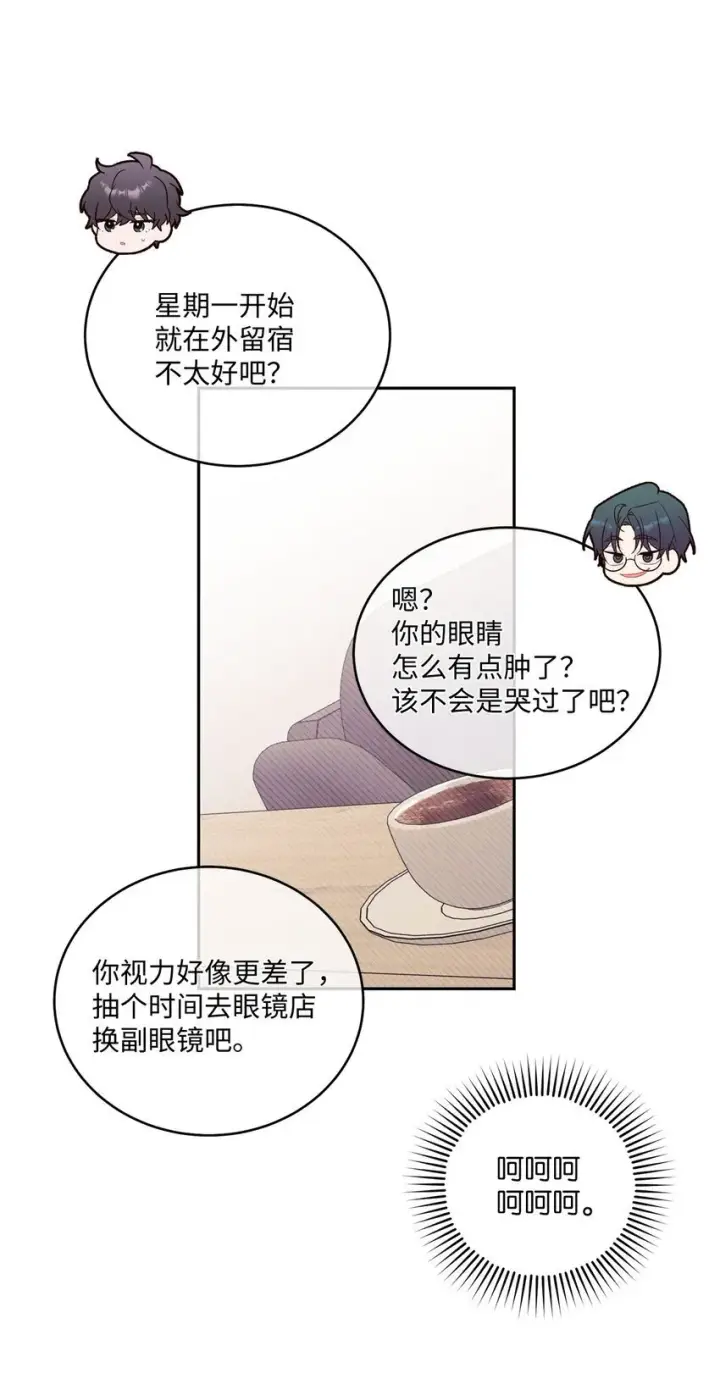 漫画《Merry Marbling 云石般的我们》34 魏礼的突击第19张图