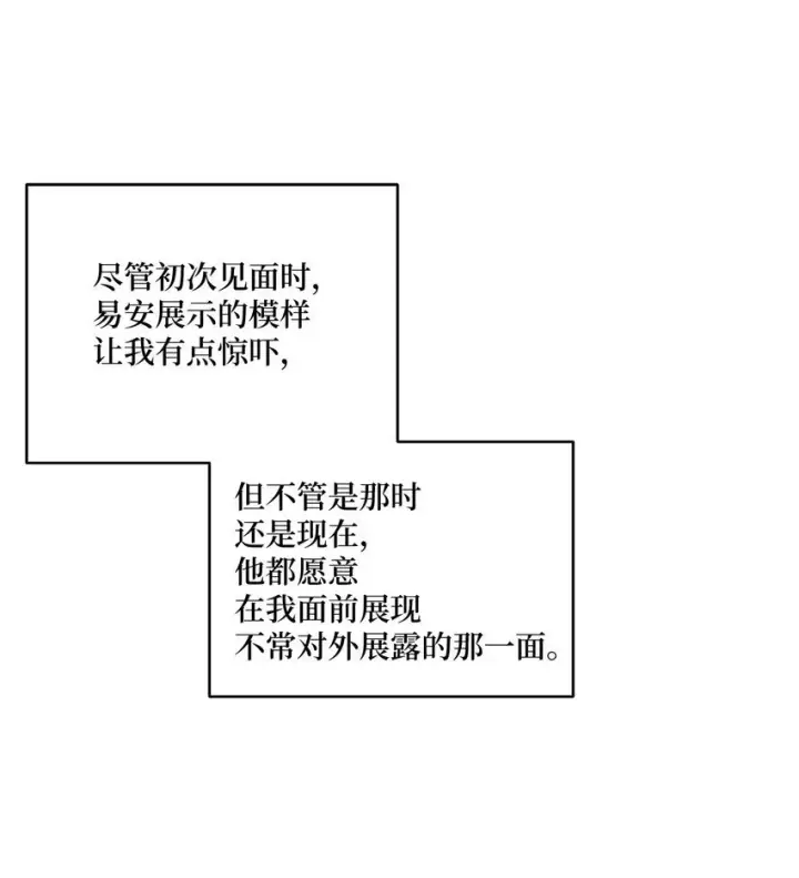 漫画《Merry Marbling 云石般的我们》34 魏礼的突击第20张图