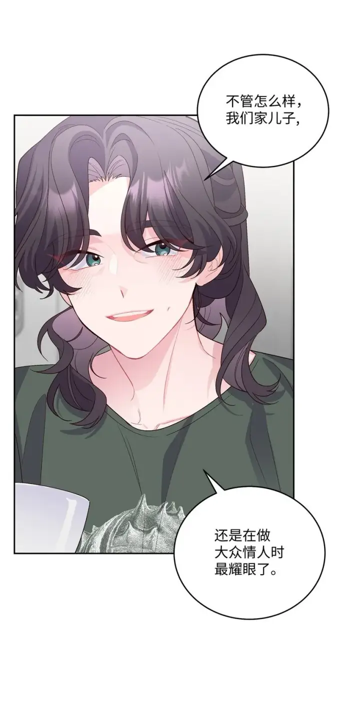 漫画《Merry Marbling 云石般的我们》34 魏礼的突击第30张图