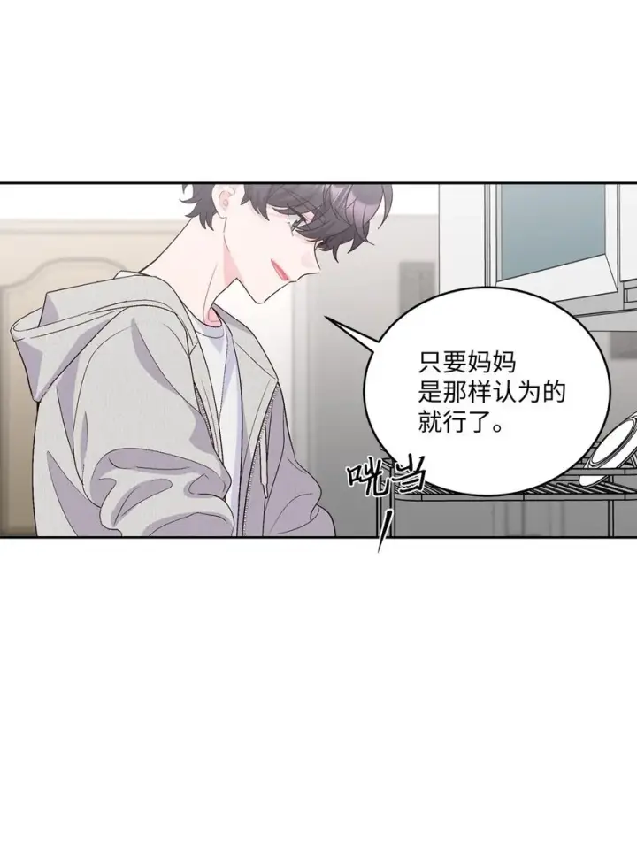漫画《Merry Marbling 云石般的我们》34 魏礼的突击第31张图