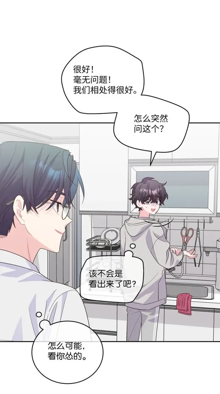 漫画《Merry Marbling 云石般的我们》34 魏礼的突击第34张图