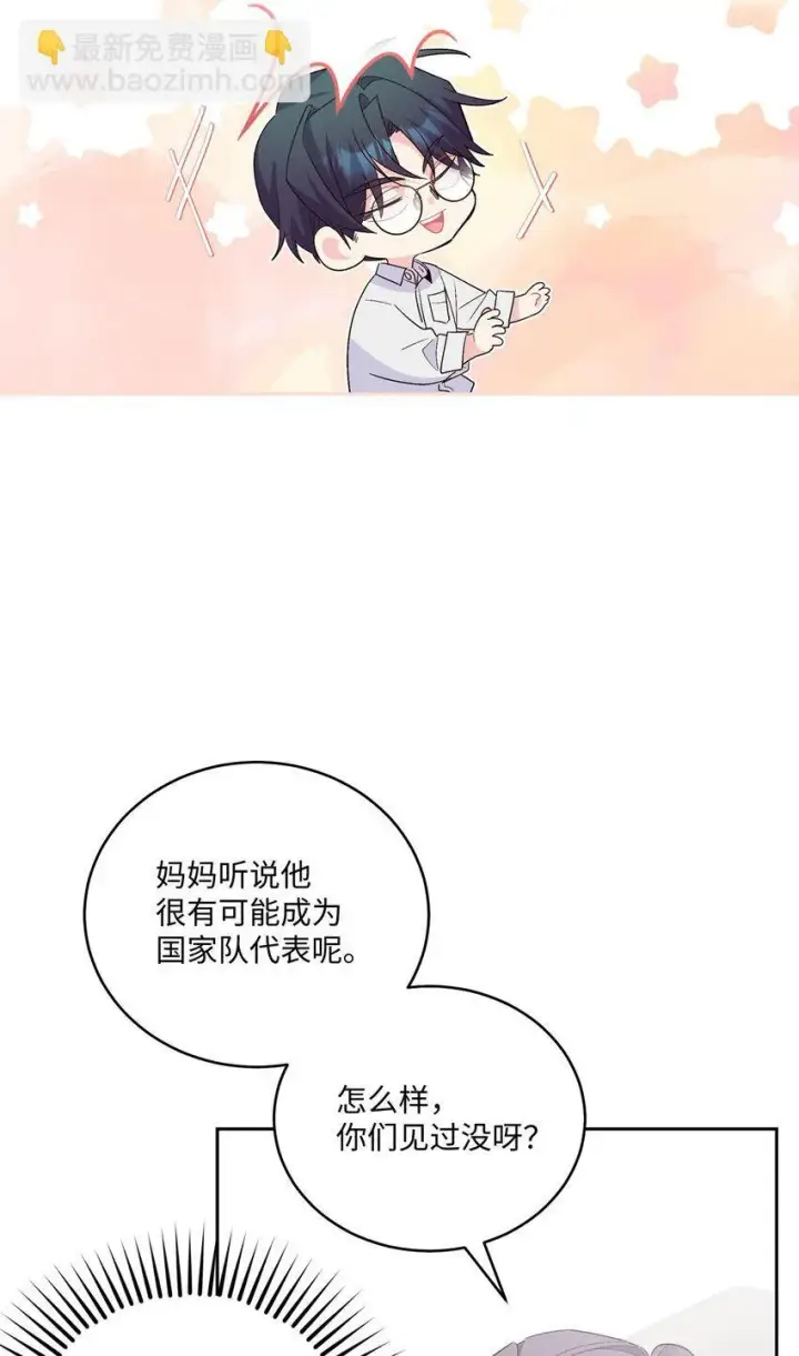 漫画《Merry Marbling 云石般的我们》34 魏礼的突击第36张图