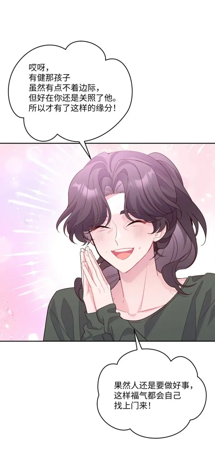 漫画《Merry Marbling 云石般的我们》34 魏礼的突击第38张图