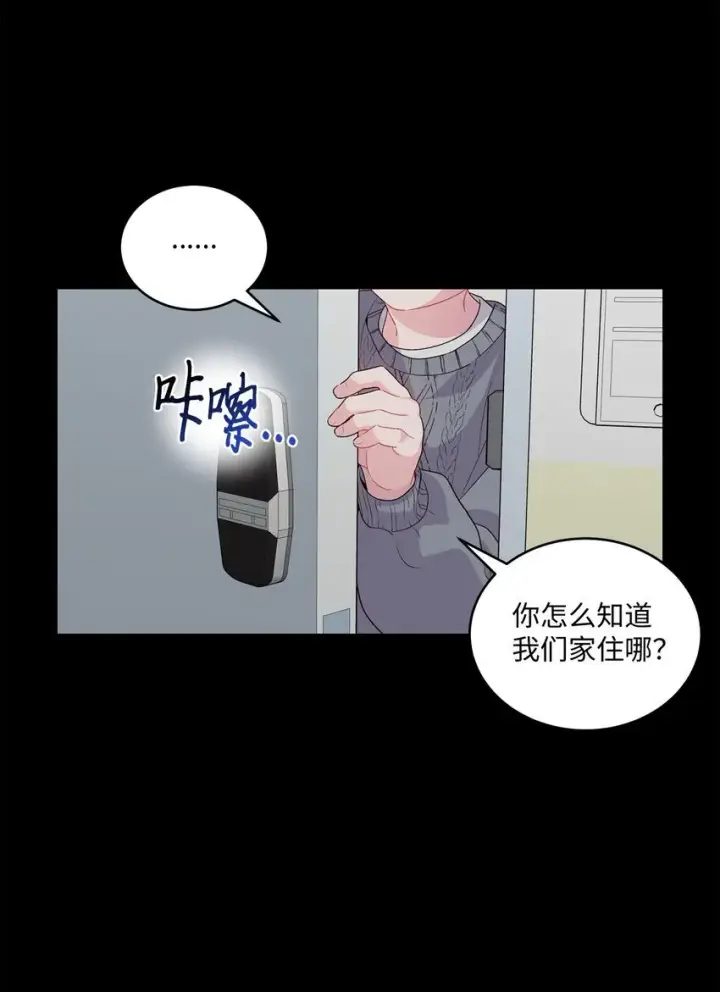 漫画《Merry Marbling 云石般的我们》34 魏礼的突击第4张图