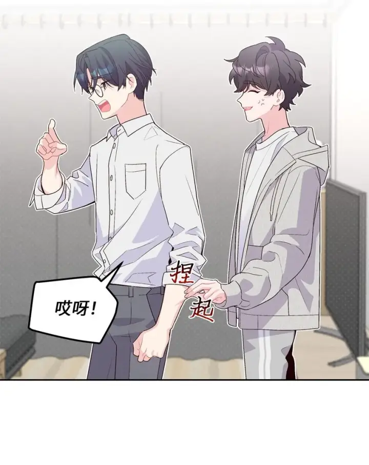 漫画《Merry Marbling 云石般的我们》34 魏礼的突击第41张图