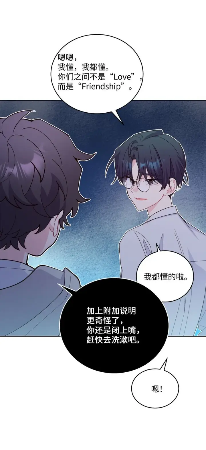 漫画《Merry Marbling 云石般的我们》34 魏礼的突击第42张图