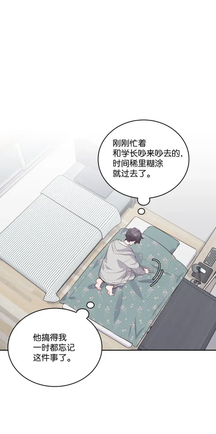 漫画《Merry Marbling 云石般的我们》34 魏礼的突击第43张图