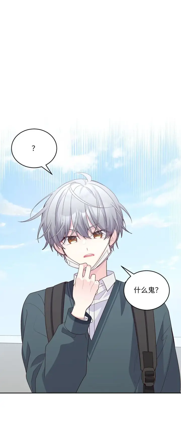 漫画《Merry Marbling 云石般的我们》34 魏礼的突击第46张图