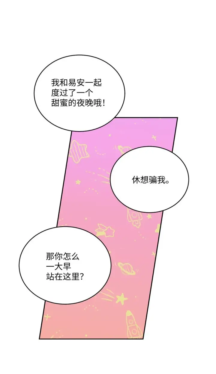 漫画《Merry Marbling 云石般的我们》34 魏礼的突击第48张图