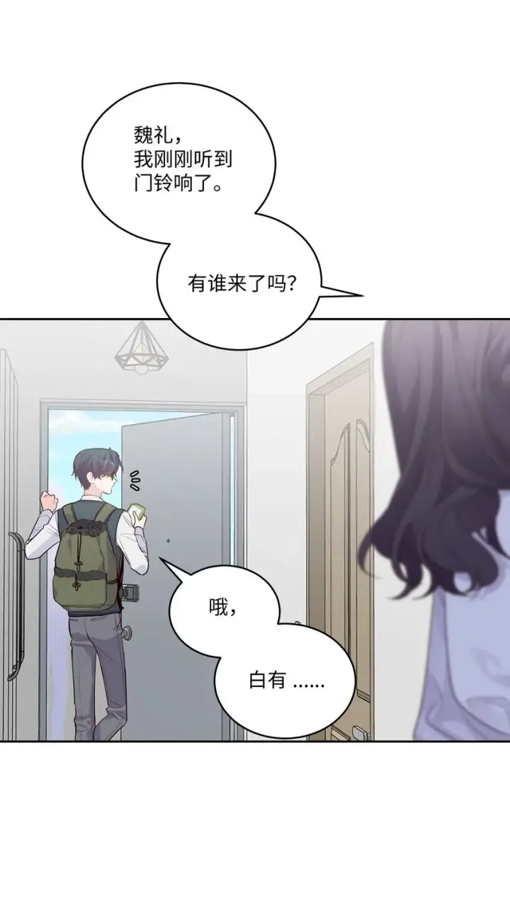漫画《Merry Marbling 云石般的我们》34 魏礼的突击第49张图