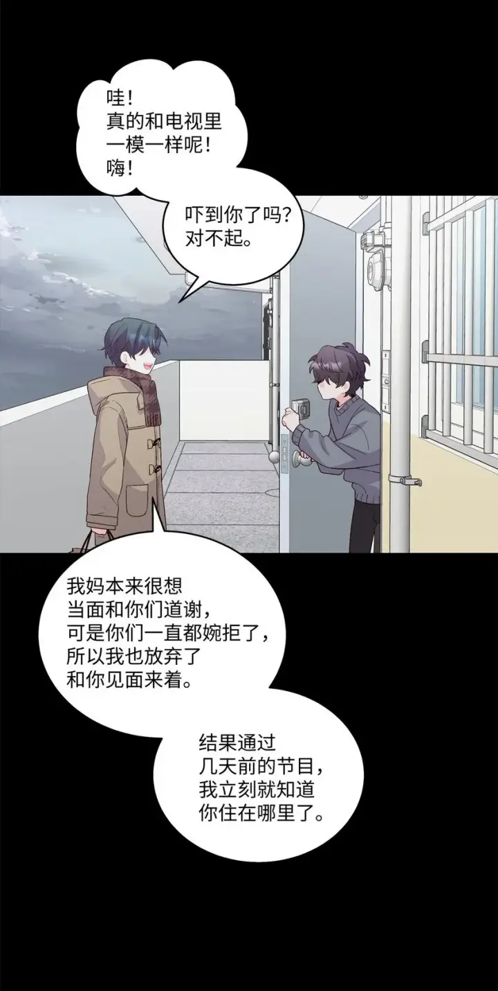 漫画《Merry Marbling 云石般的我们》34 魏礼的突击第5张图