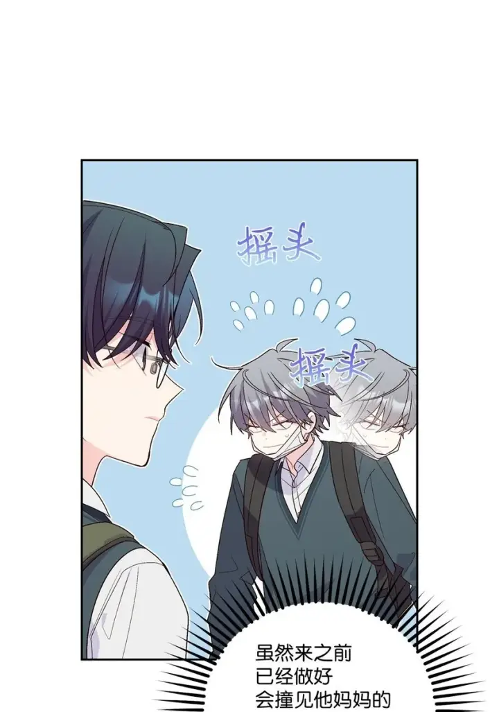 漫画《Merry Marbling 云石般的我们》34 魏礼的突击第50张图