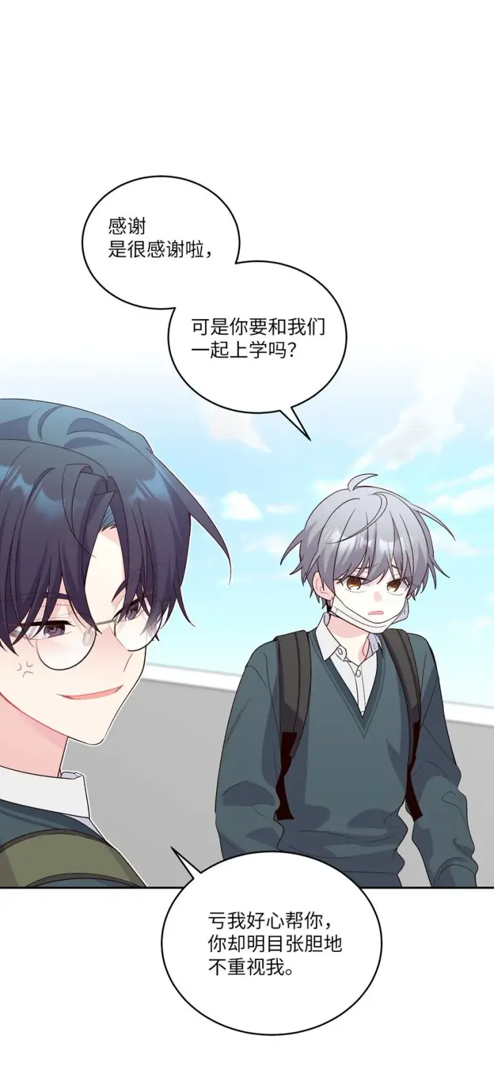 漫画《Merry Marbling 云石般的我们》34 魏礼的突击第52张图