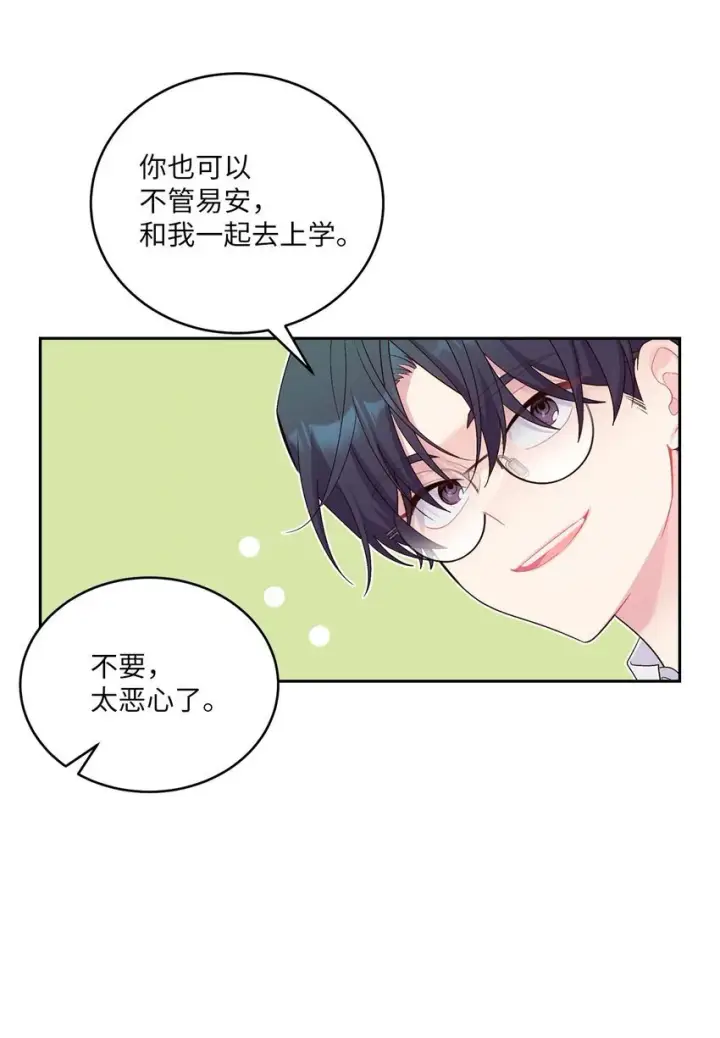 漫画《Merry Marbling 云石般的我们》34 魏礼的突击第53张图