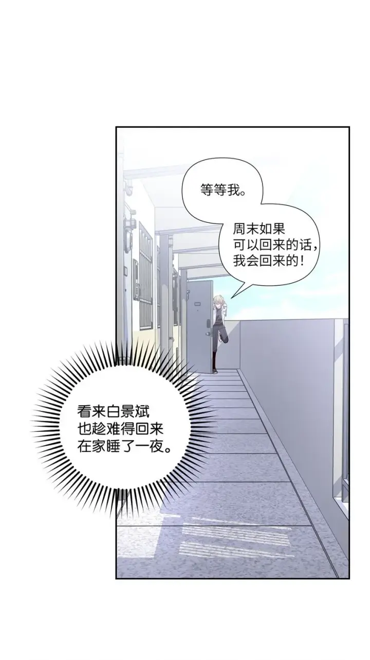 漫画《Merry Marbling 云石般的我们》34 魏礼的突击第54张图