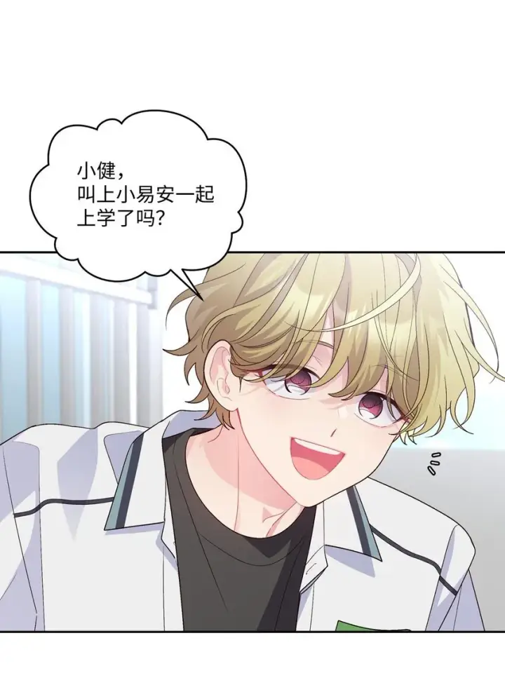 漫画《Merry Marbling 云石般的我们》34 魏礼的突击第55张图