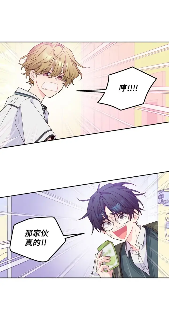 漫画《Merry Marbling 云石般的我们》34 魏礼的突击第57张图