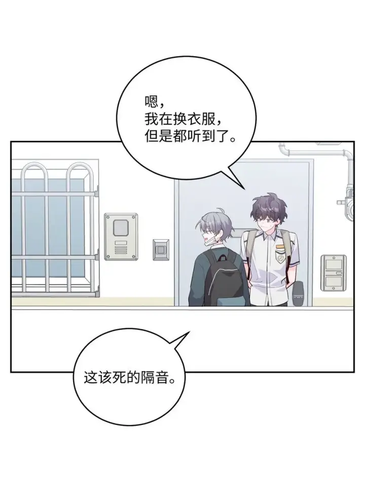 漫画《Merry Marbling 云石般的我们》34 魏礼的突击第60张图