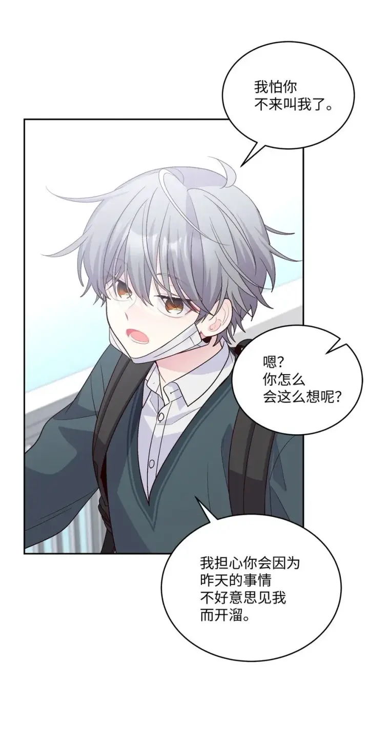 漫画《Merry Marbling 云石般的我们》34 魏礼的突击第62张图