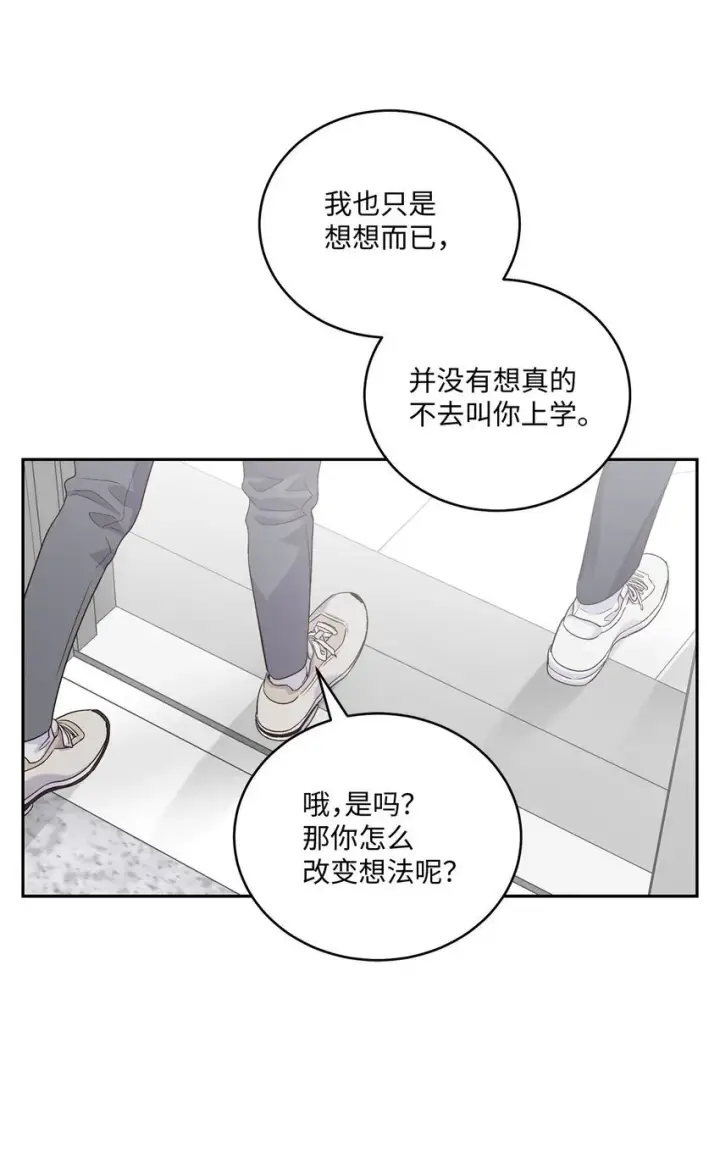 漫画《Merry Marbling 云石般的我们》34 魏礼的突击第66张图