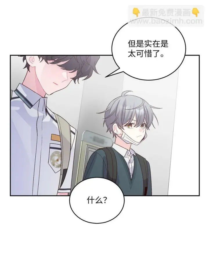 漫画《Merry Marbling 云石般的我们》34 魏礼的突击第67张图