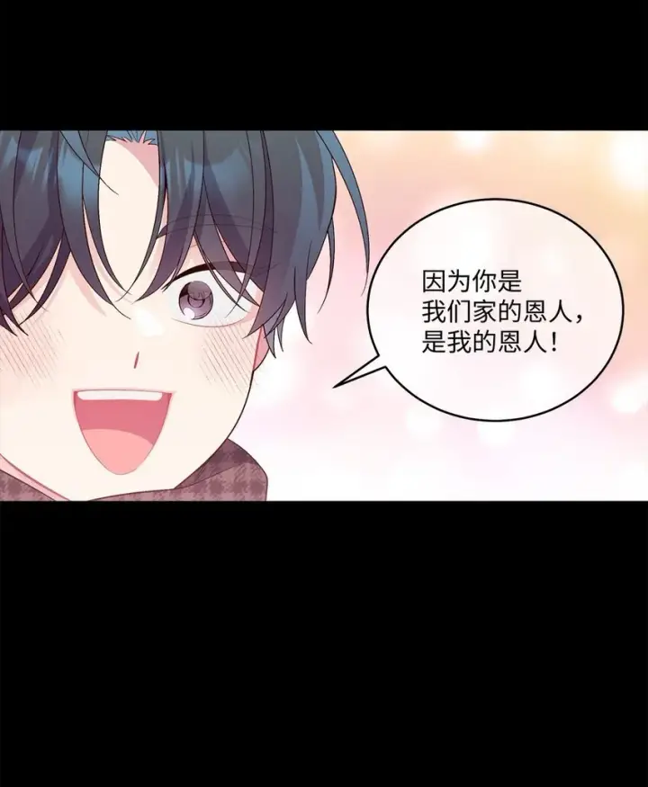 漫画《Merry Marbling 云石般的我们》34 魏礼的突击第7张图