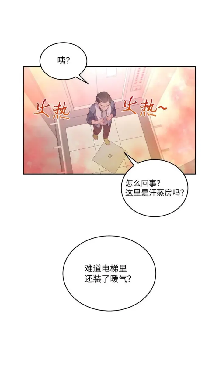 漫画《Merry Marbling 云石般的我们》34 魏礼的突击第70张图