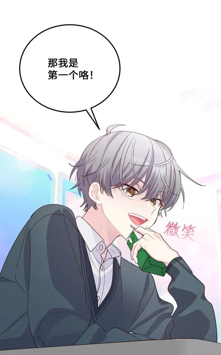 漫画《Merry Marbling 云石般的我们》35 公开表白第13张图