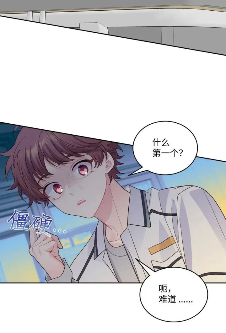 漫画《Merry Marbling 云石般的我们》35 公开表白第14张图