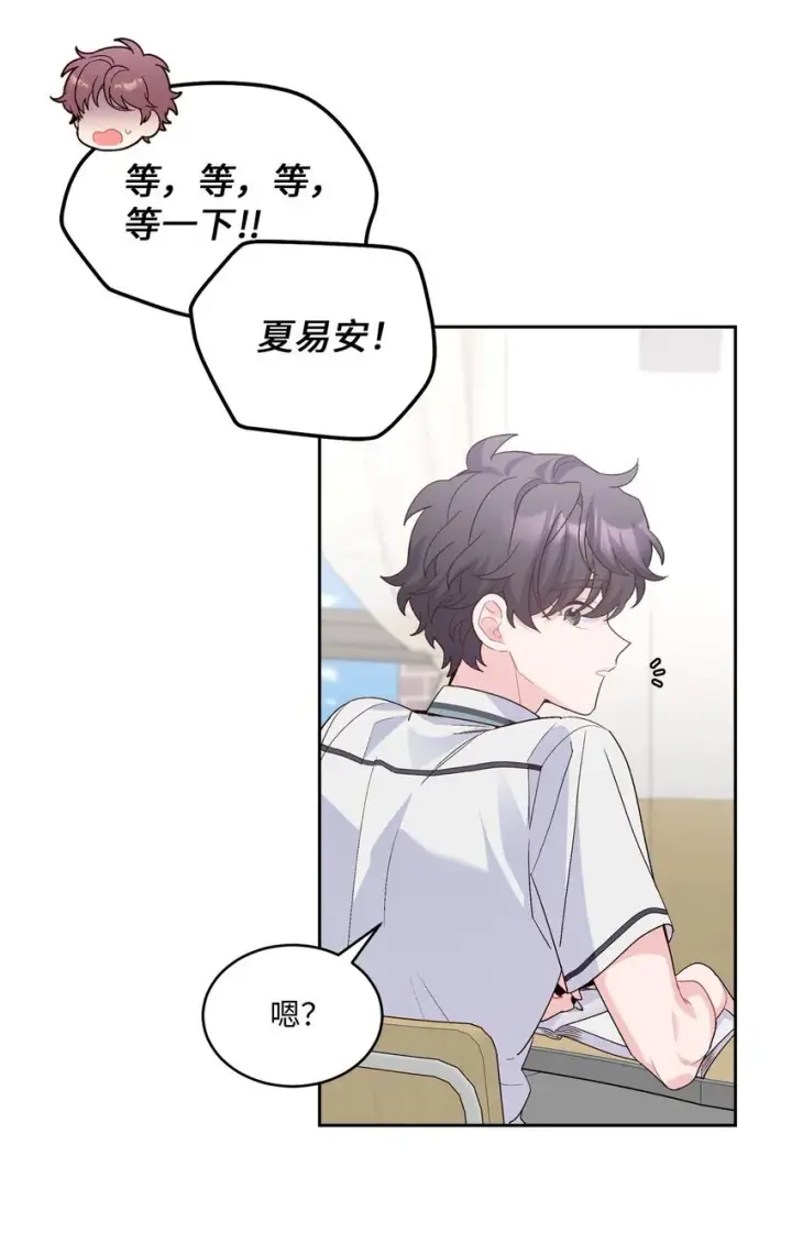 漫画《Merry Marbling 云石般的我们》35 公开表白第15张图