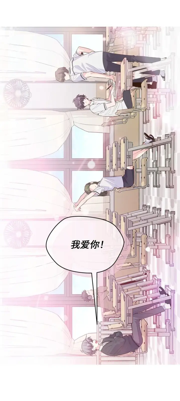 漫画《Merry Marbling 云石般的我们》35 公开表白第16张图