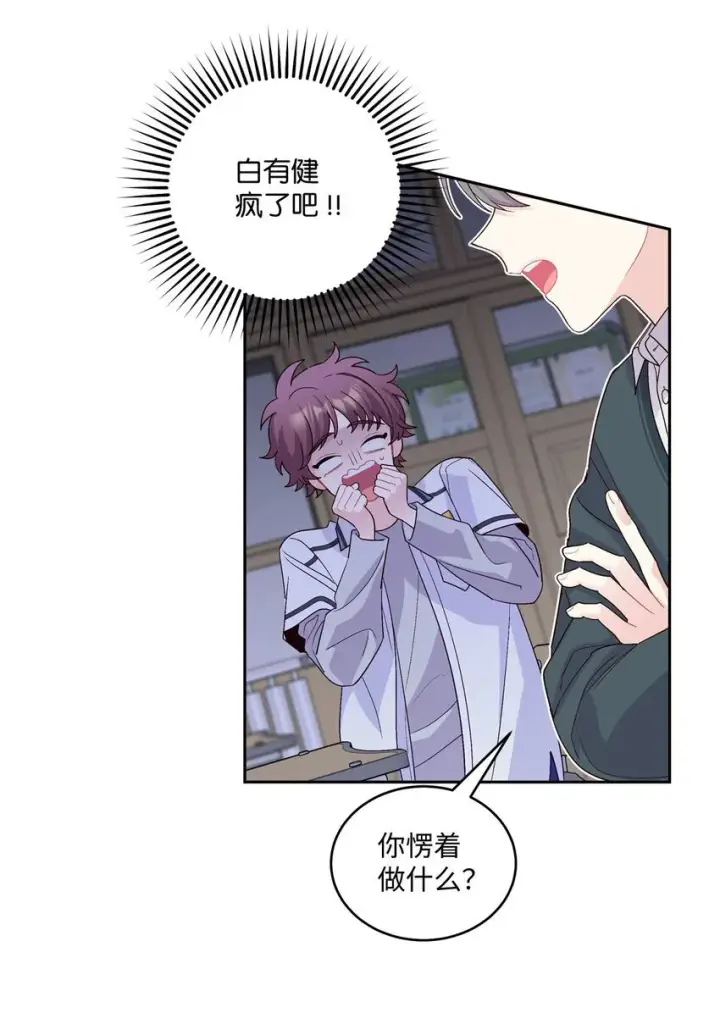 漫画《Merry Marbling 云石般的我们》35 公开表白第20张图
