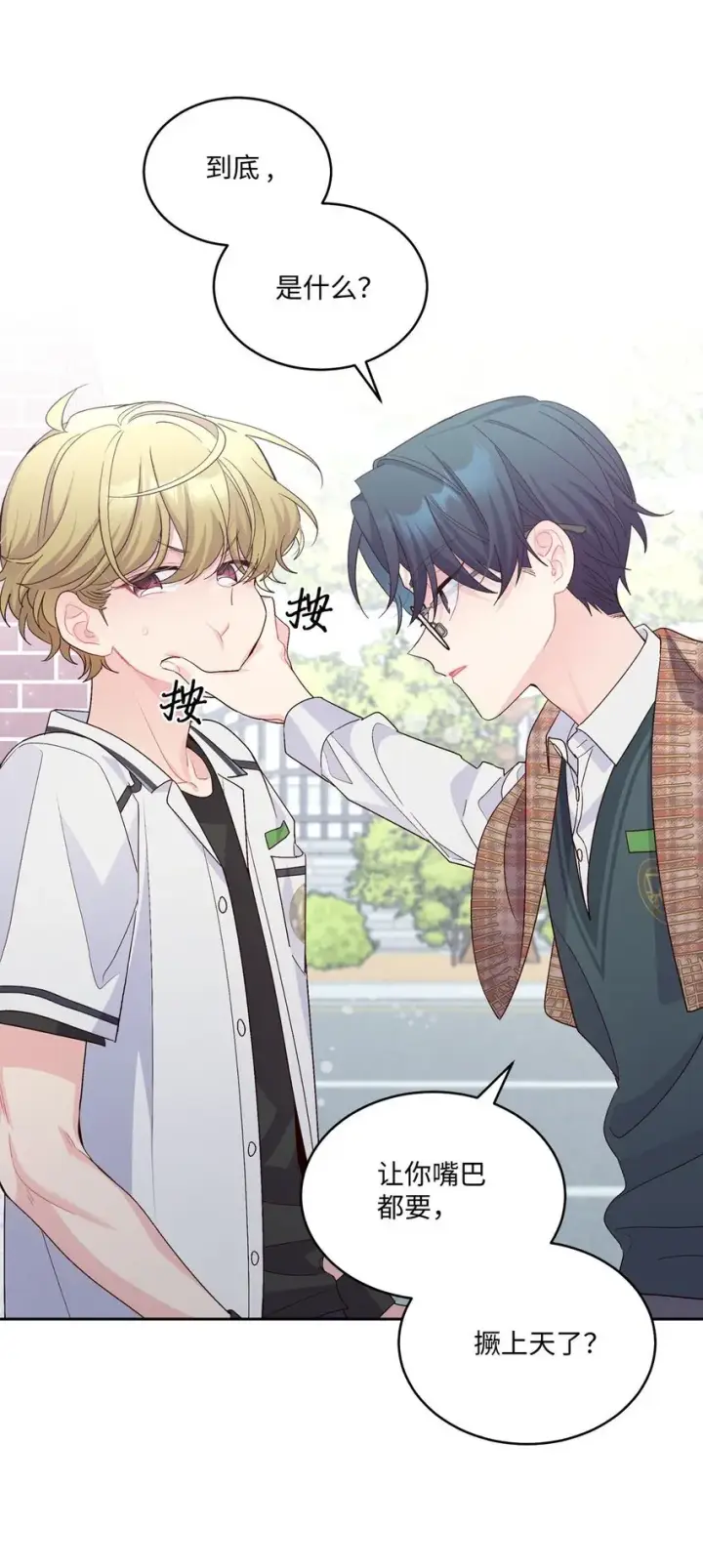 漫画《Merry Marbling 云石般的我们》35 公开表白第28张图
