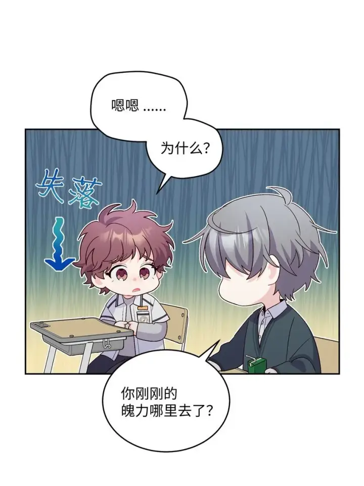 漫画《Merry Marbling 云石般的我们》35 公开表白第3张图