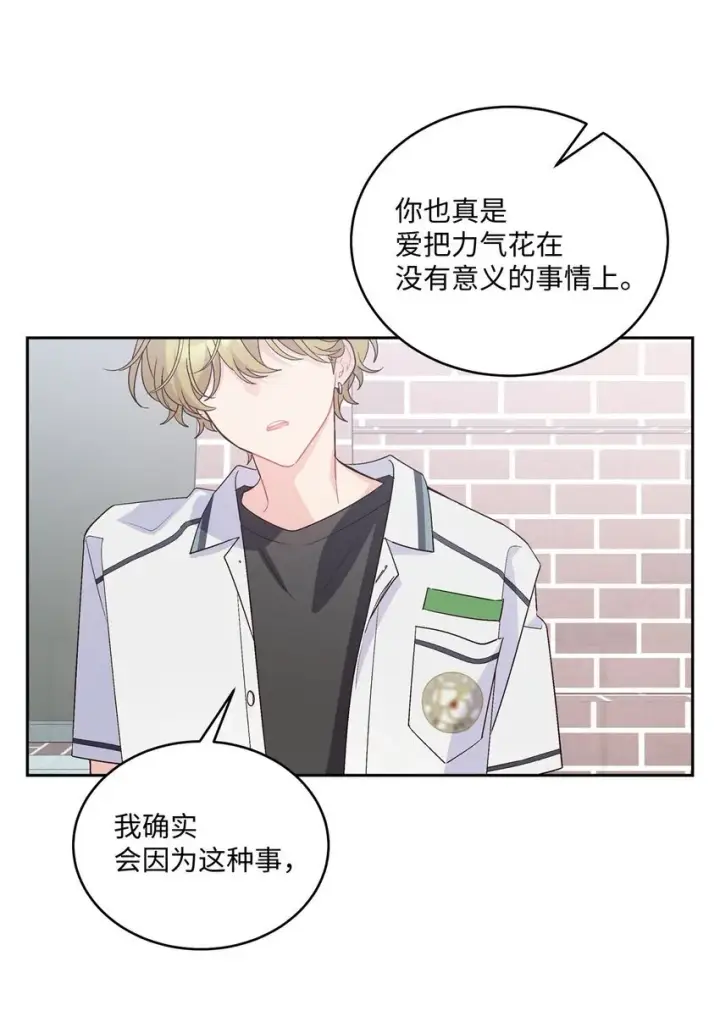 漫画《Merry Marbling 云石般的我们》35 公开表白第34张图