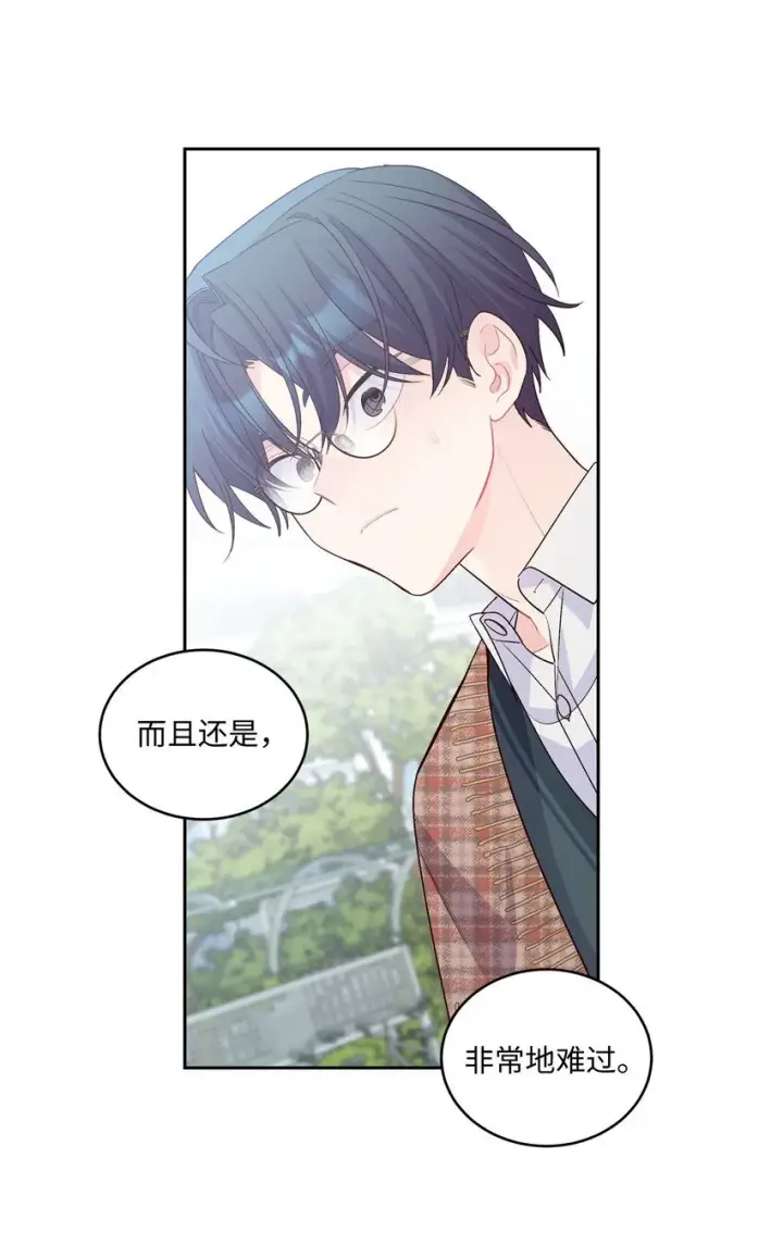 漫画《Merry Marbling 云石般的我们》35 公开表白第36张图