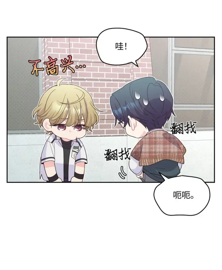 漫画《Merry Marbling 云石般的我们》35 公开表白第37张图