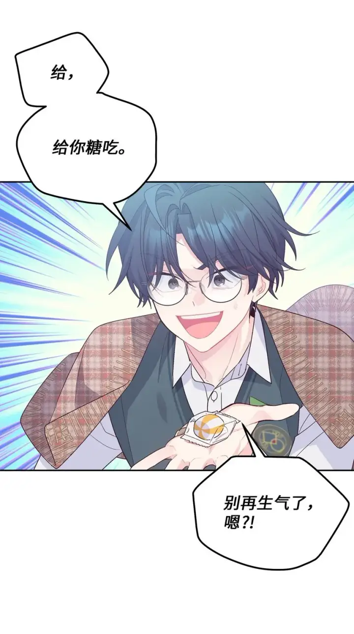 漫画《Merry Marbling 云石般的我们》35 公开表白第38张图