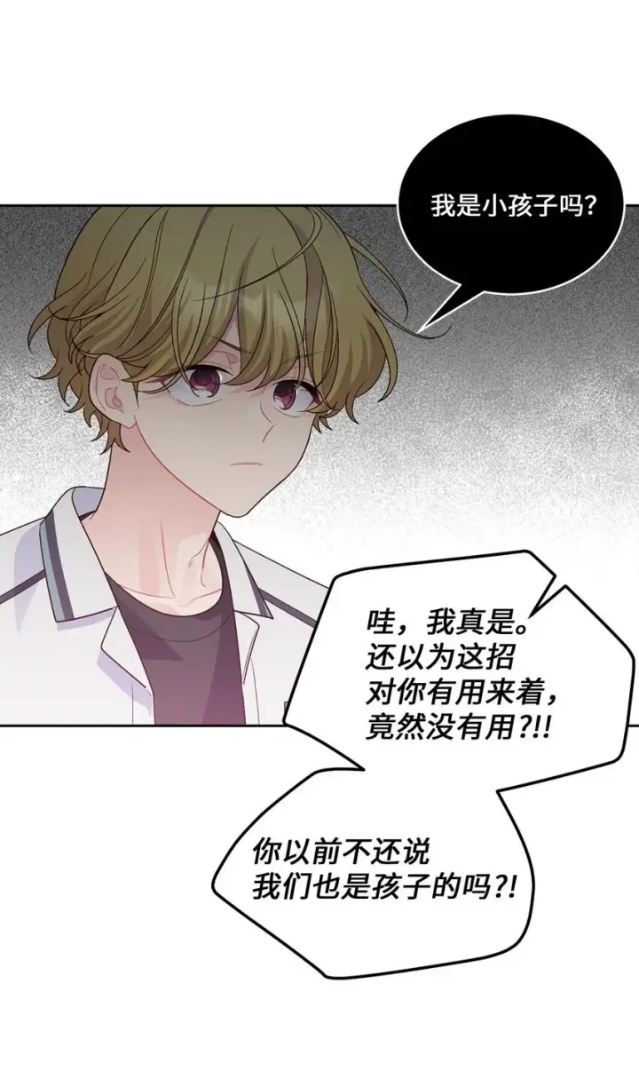 漫画《Merry Marbling 云石般的我们》35 公开表白第39张图