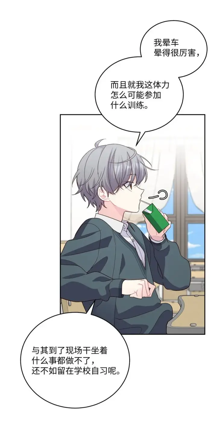 漫画《Merry Marbling 云石般的我们》35 公开表白第4张图
