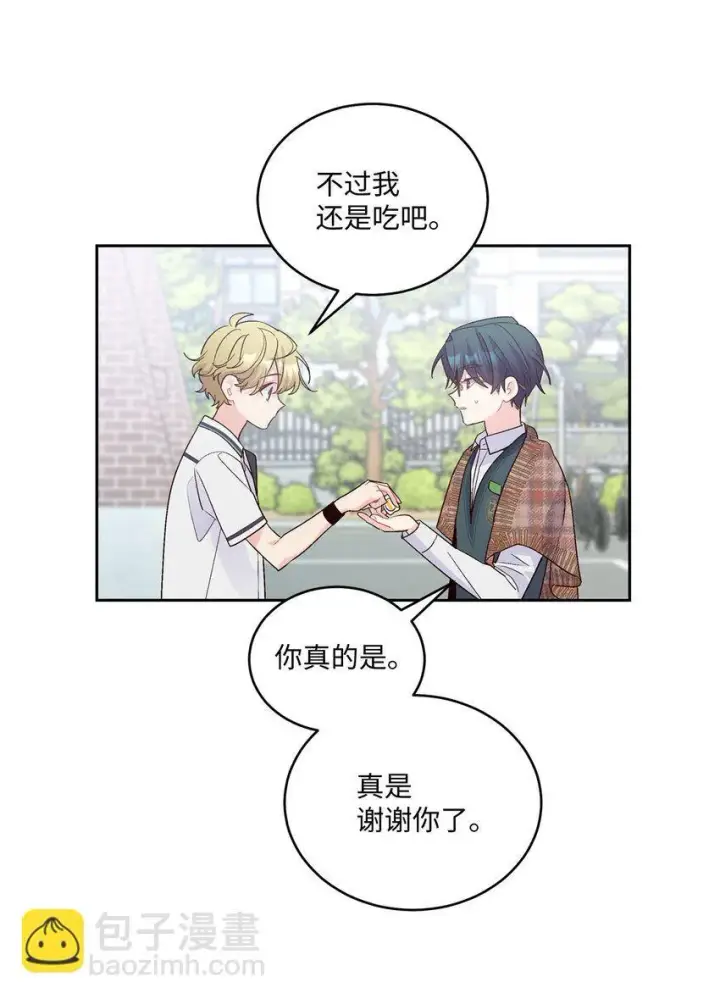 漫画《Merry Marbling 云石般的我们》35 公开表白第40张图