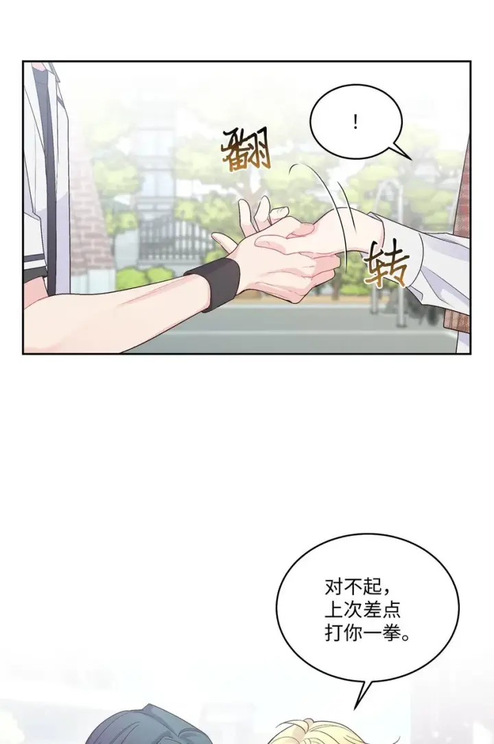 漫画《Merry Marbling 云石般的我们》35 公开表白第41张图