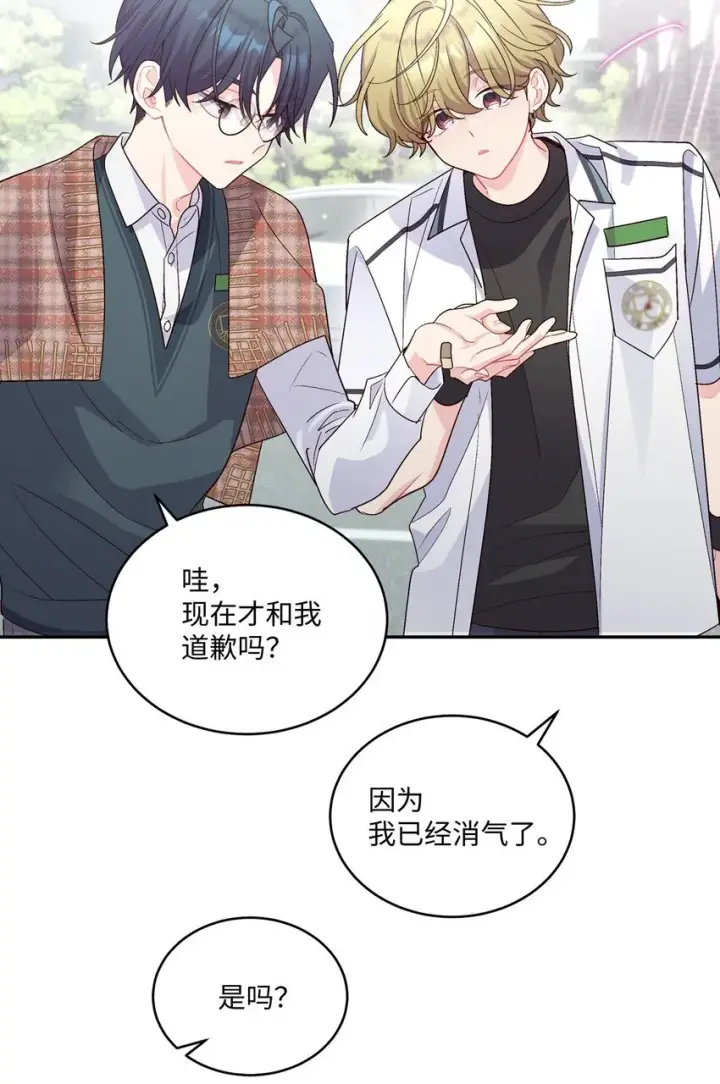 漫画《Merry Marbling 云石般的我们》35 公开表白第42张图