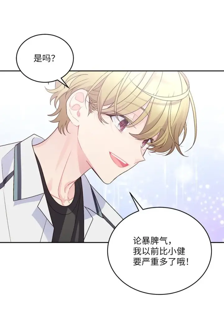漫画《Merry Marbling 云石般的我们》35 公开表白第44张图