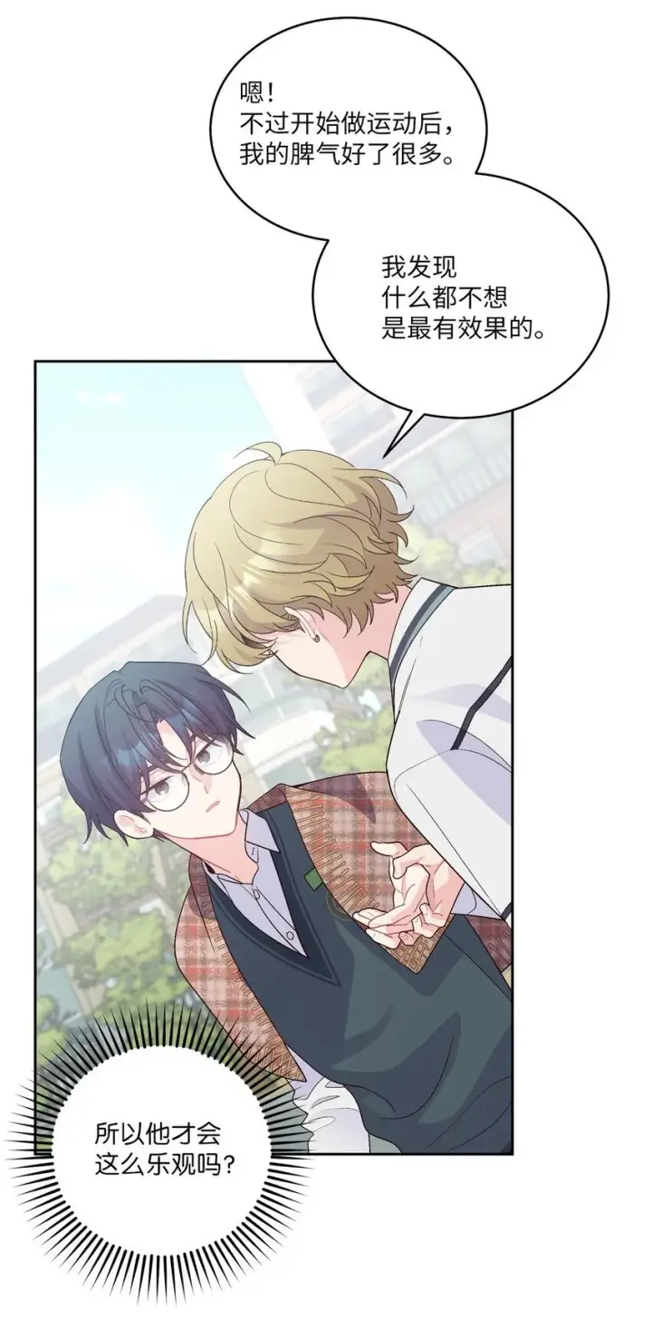 漫画《Merry Marbling 云石般的我们》35 公开表白第46张图