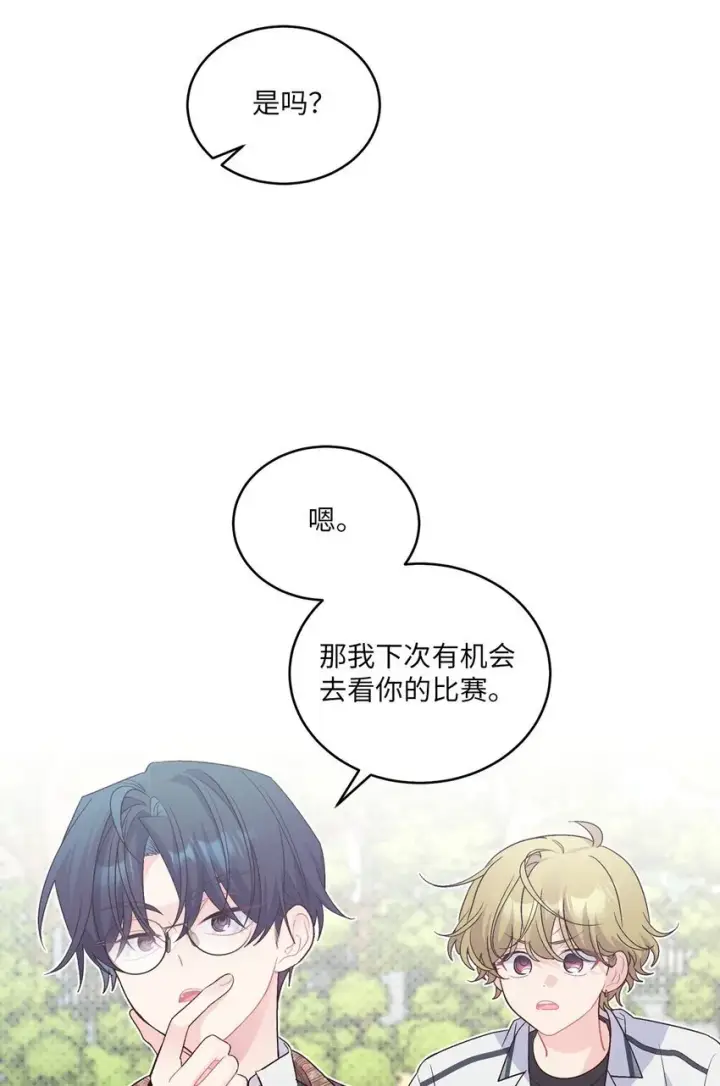漫画《Merry Marbling 云石般的我们》35 公开表白第48张图