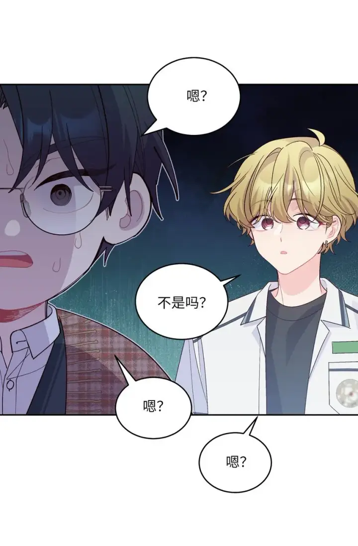 漫画《Merry Marbling 云石般的我们》35 公开表白第52张图