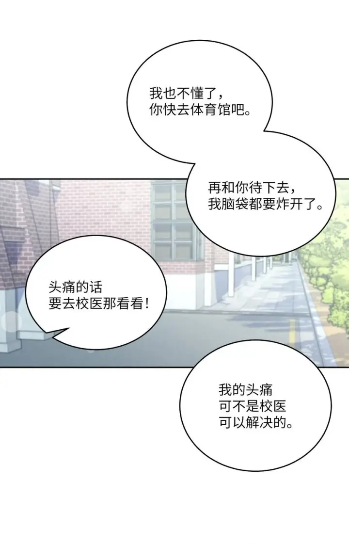 漫画《Merry Marbling 云石般的我们》35 公开表白第55张图