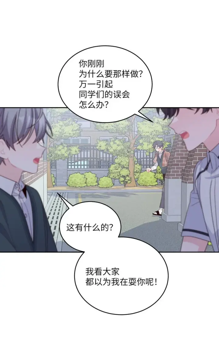 漫画《Merry Marbling 云石般的我们》35 公开表白第56张图
